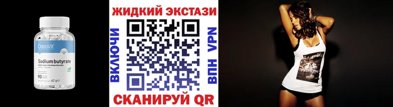 Бутират Butirat  Ряжск 