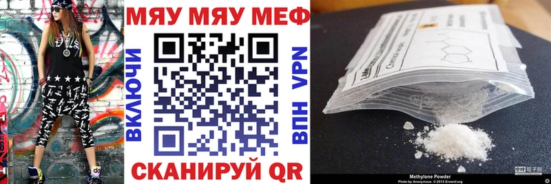 МЕФ кристаллы  Ряжск 